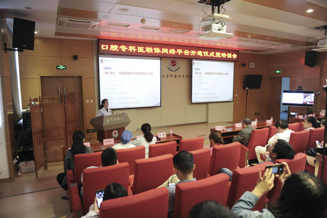 北京口腔医院口腔专科医联体网络平台正式开通