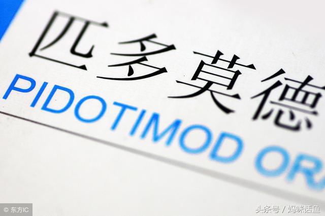 这些儿童禁药名单你知道吗?一定要记住这些药