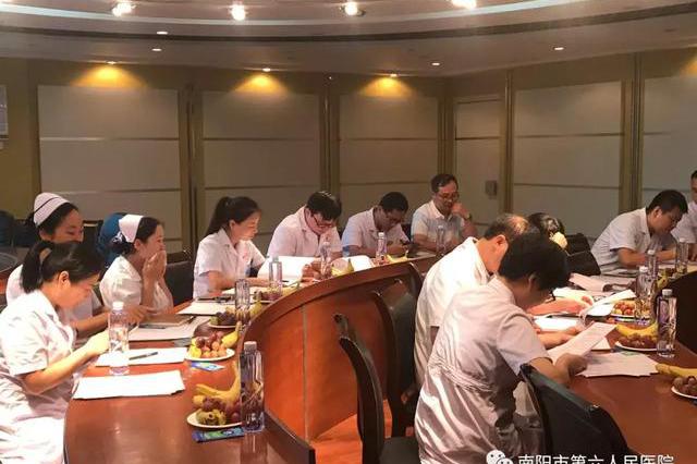 南阳市第六人民医院召开紫叶丹胶囊第四期临床