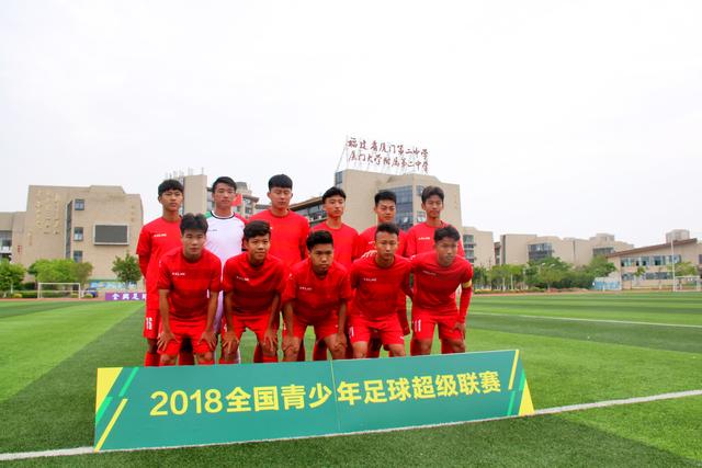 青超联赛U17 厦门二中1:0险胜广州富力!队史青