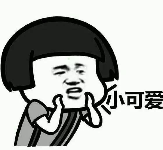 斗图表情包 我才是嗨到最晚的男人!
