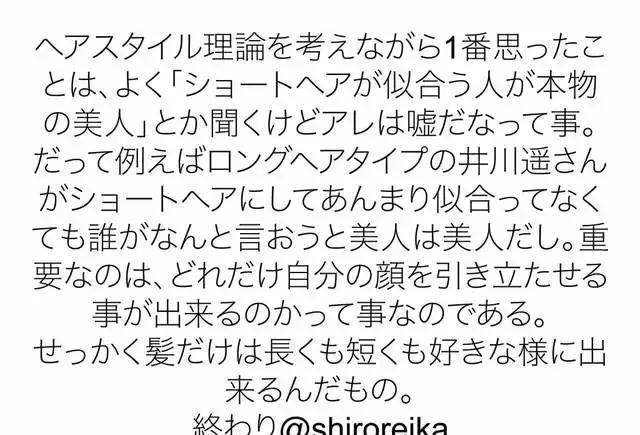 谁说脸大不能剪短发？来看看日推上疯传的「短发论」吧！