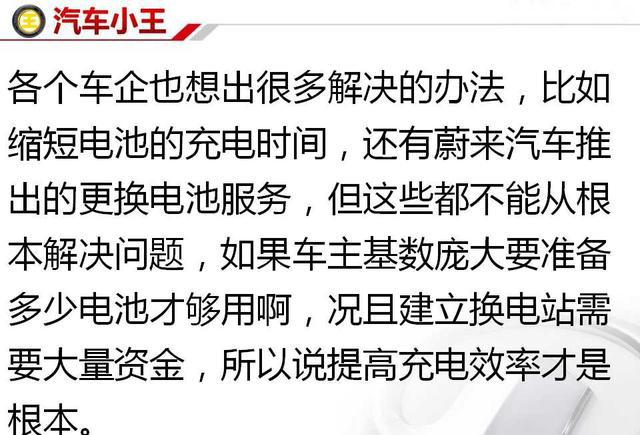 新能源汽车无线闪充技术问世,20秒就能充满?你还会选择汽油车吗
