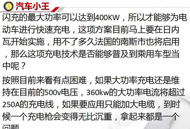 新能源汽车无线闪充技术问世,20秒就能充满?你还会选择汽油车吗