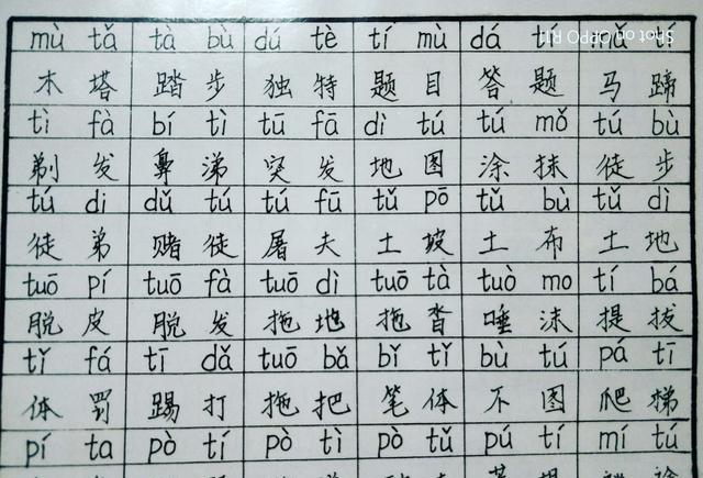 汉语拼音声母dtnl,在家里自主学习!轻松上一年