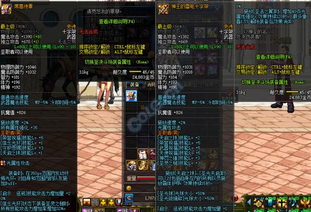 DNF自制史诗 席蒿待罪,特效光圈真好玩