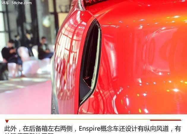 别克Enspire概念车实拍 配超炫交互功能
