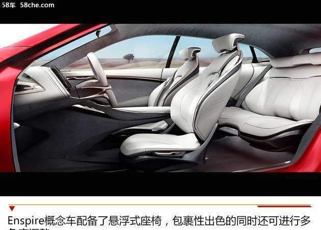 别克Enspire概念车实拍 配超炫交互功能