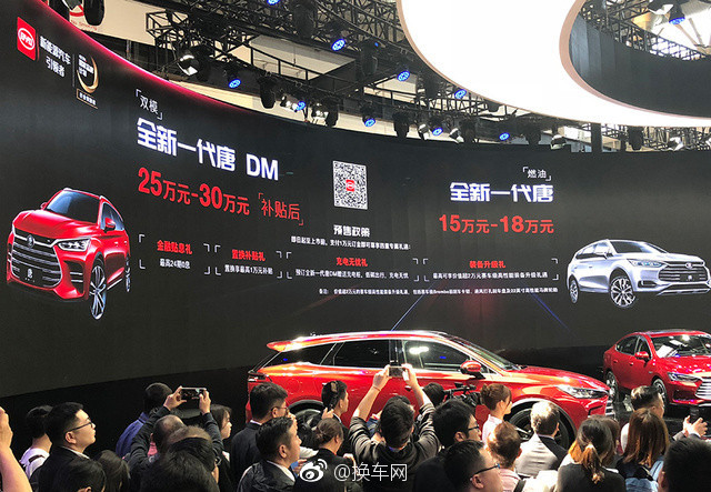 全新比亚迪唐正式开启预售