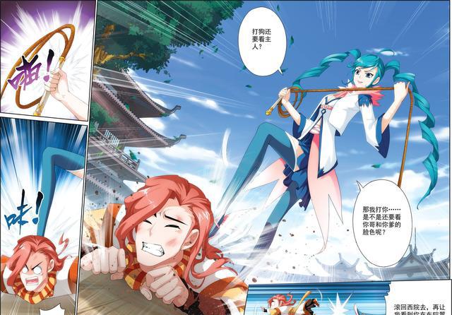 斗破苍穹,我为主宰-第一话 灵路少年