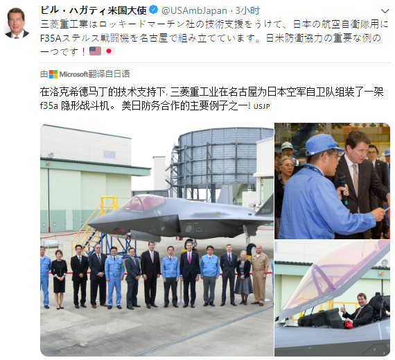 大使Bill Hagerty访问日本名古屋的三菱重工业飞