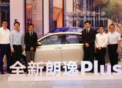 上汽大众全新朗逸Plus华北上市会暨厂家限时抢购会圆满落幕