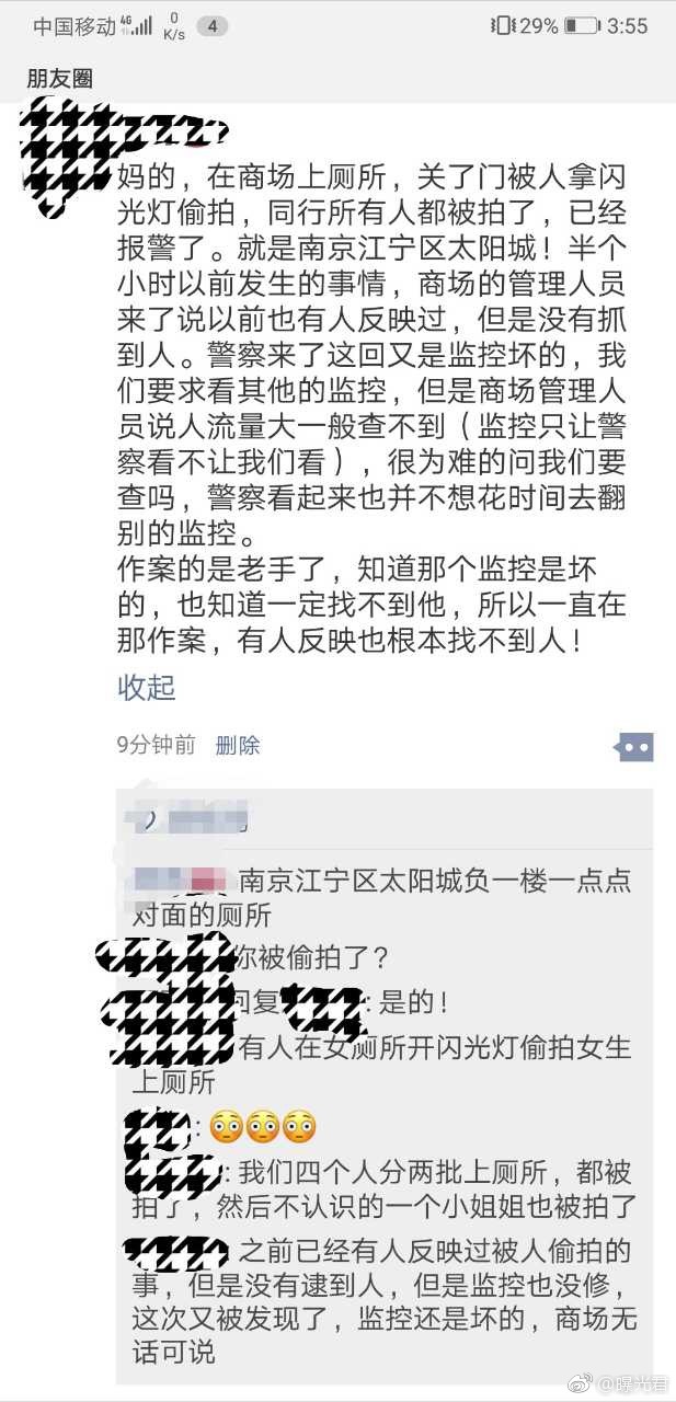 女生请注意了,南京江宁区太阳城女厕长期有bt偷拍女生上厕所_新浪看点