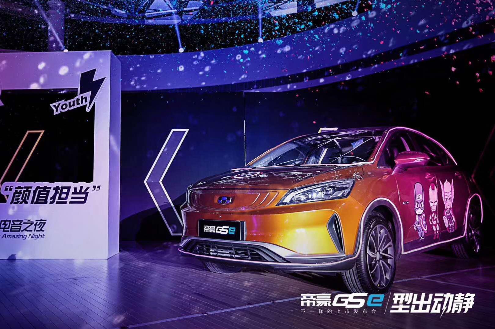 帝豪GSe补贴后11.98万起，续航353km，你会买吗？