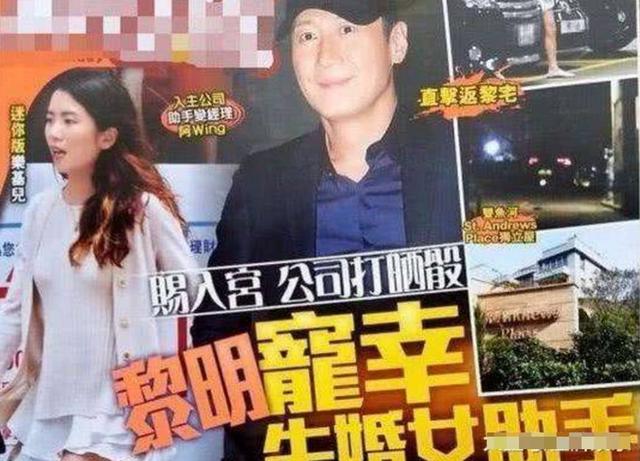 黎明中年得女?女助理阿Wing能否学方媛转正?