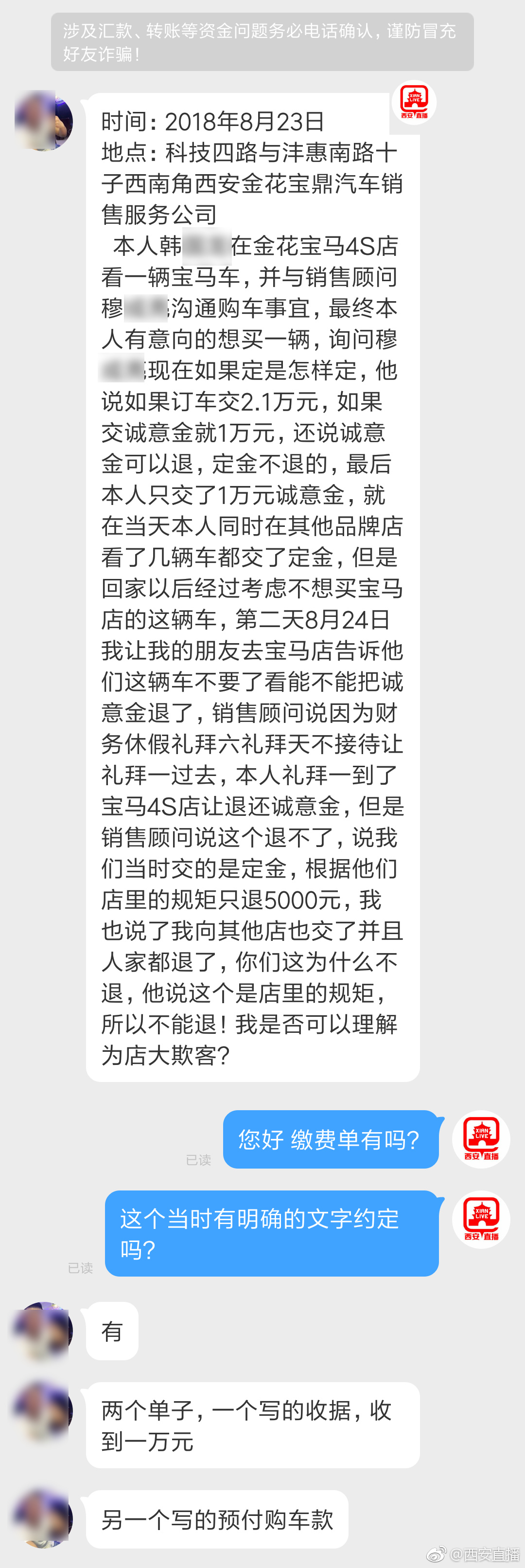 不想买车了 购车诚意金店家只肯退5000元 这合