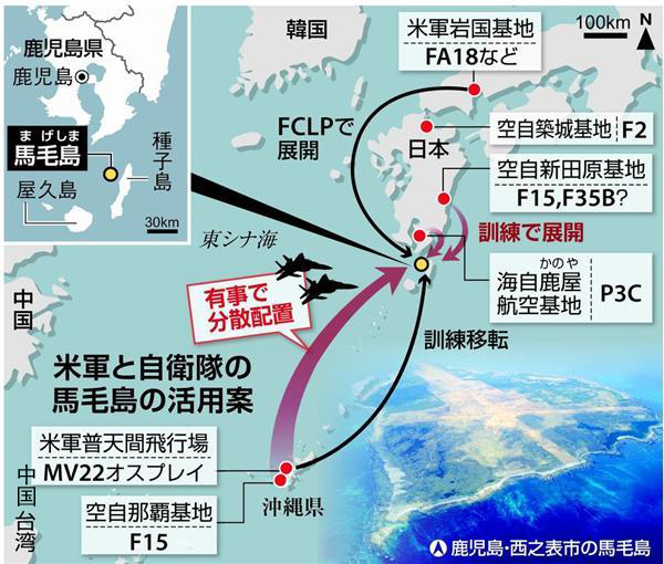 日本试图在鹿儿岛打造冲绳那霸基地以外又一对华军事基地