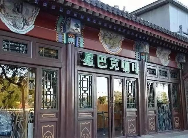 星巴克当年因为争议离开故宫,现在瑞幸咖啡进入了!