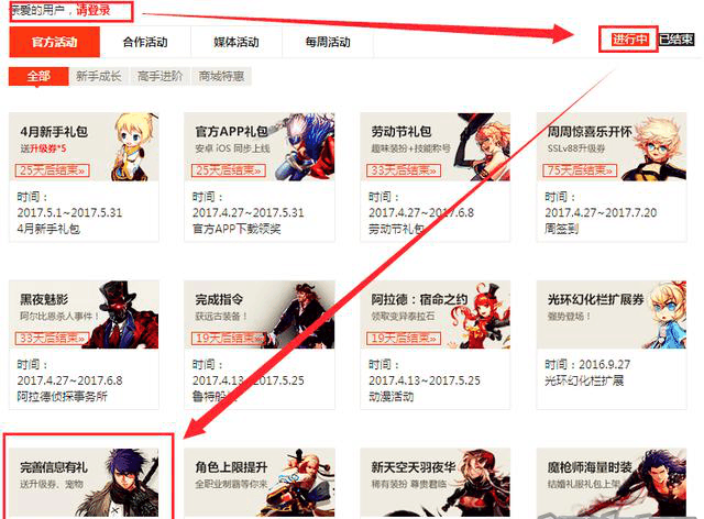 DNF绑定手机福利 升级卷和憨憨牛宠物你领取