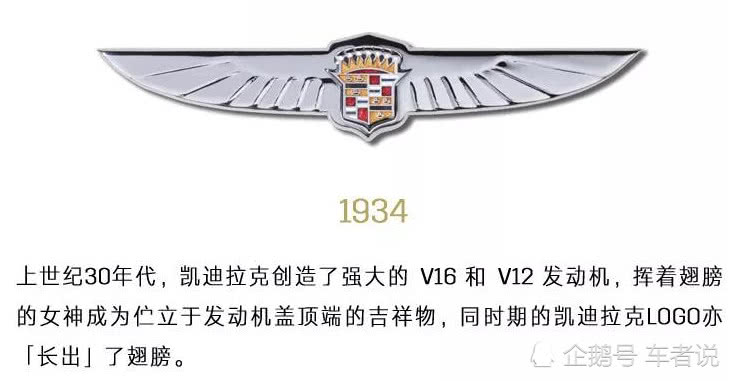 凯迪拉克的车标进化史,这些皇冠盾牌车标你大
