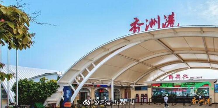 香洲港航班最新消息