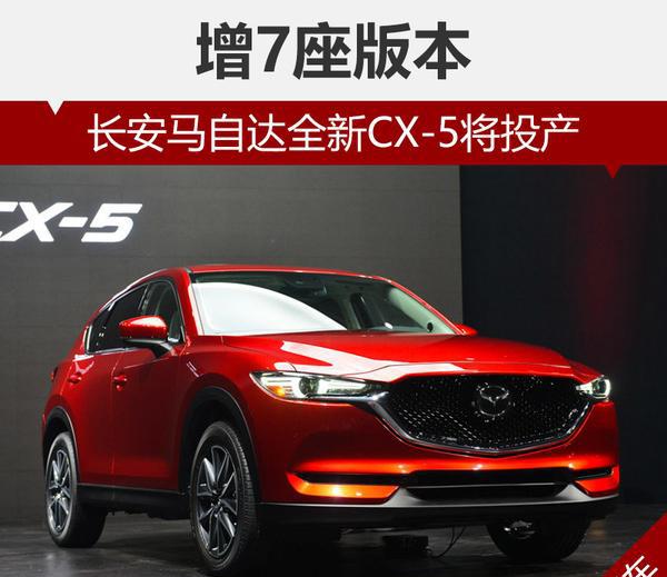 高颜值、双动力, 马自达唯一7座SUV6不6?
