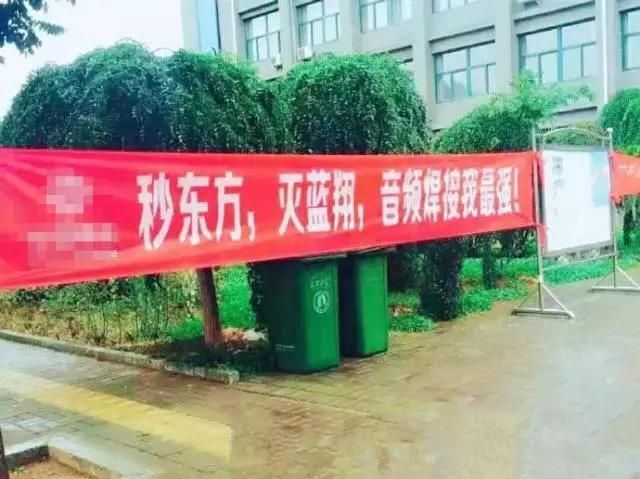 开学季,各高校横幅各出奇招,哪家最搞笑?