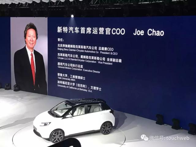 对话新特CEO先越：我们为何要打造价格10万的电动汽车