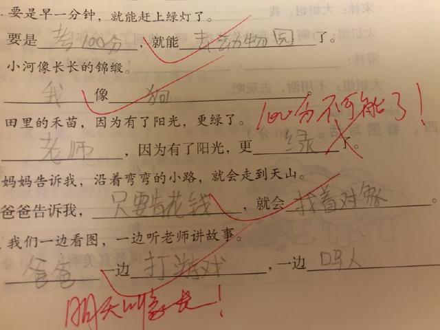 小学生造句太有才,到处都是"金句",老师:再有才都得叫