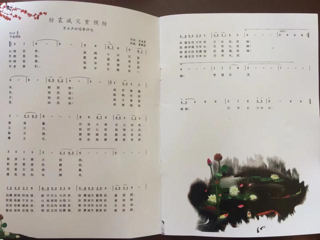 民歌唱响彩云南 地震科普进万家