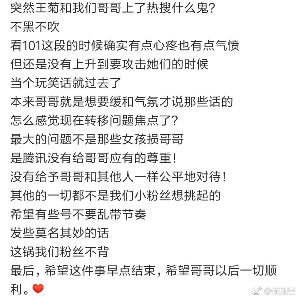 王菊不尊重前辈魏大勋?到底是王菊情商高还是