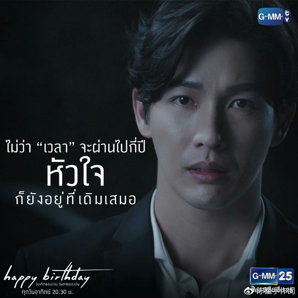 纯爱泰剧《生日快乐》推哥Push,Mild,Pluem诠