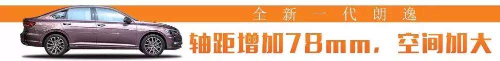 售价11.59-16.29万元，了解这四点，就知道全新一代朗逸值不值买