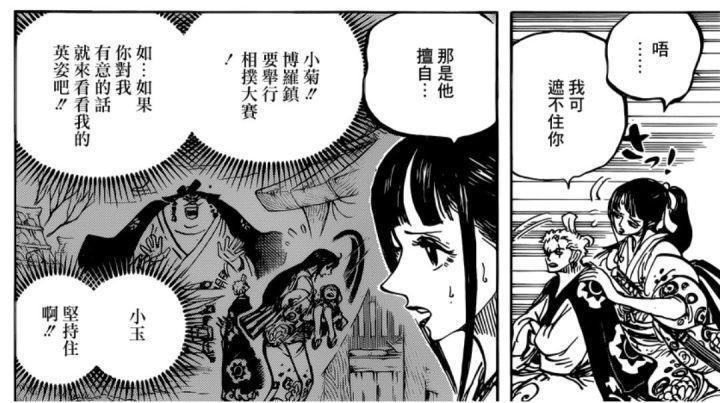 鸣人口井野的邪恶漫画_邪恶漫画 噩梦(3)