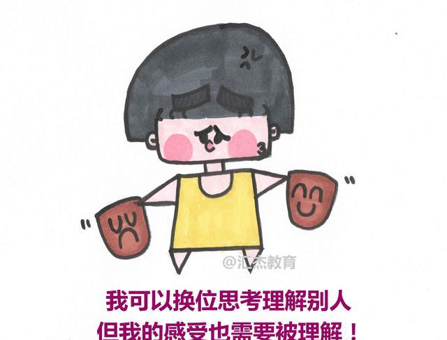 与人交往说话要学会换位思考