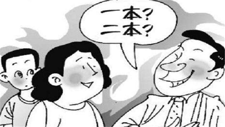 2018高考志愿填报,细数一本二本三本质区别,填