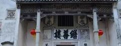 旅游 梅州最美古村落｜梅县区桥溪村