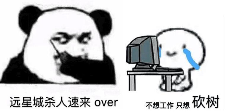 明日之后十大沙雕图第1更:还记得被排队支配的日子吗?