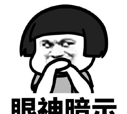 蘑菇头表情包暗示系列:你又在暗示我