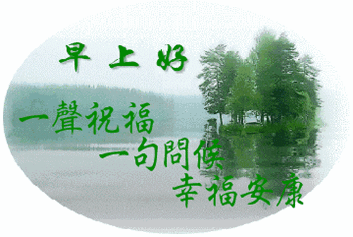 2018最新版漂亮早上好表情图片大全 最美早上问候图片
