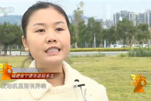 大众被315晚会点名：途锐发动机漏水解决方案敷衍消费者