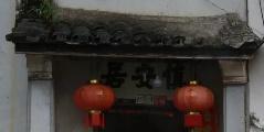 旅游 梅州最美古村落｜梅县区桥溪村