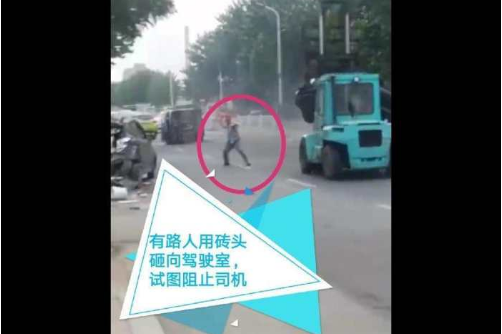 烟台街头男子驾驶叉车袭击无辜社会车辆导致群众伤亡