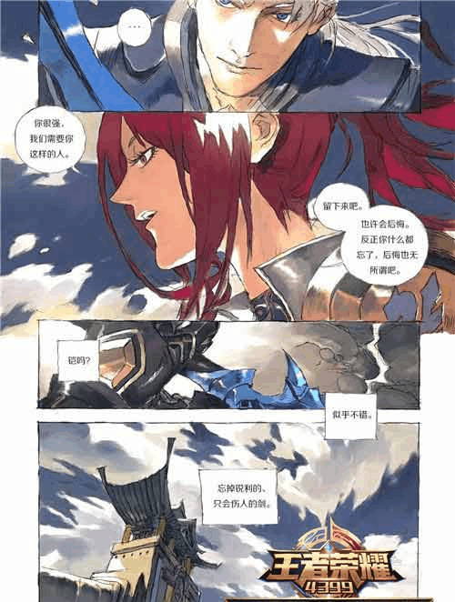 王者荣耀铠漫画故事 铠与花木兰长城下的邂逅