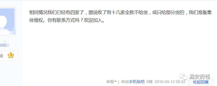 长治的尚品宅配,不只是跑路那么简单.