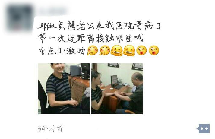 50岁邱淑贞医院看病被网友偶遇，脸蛋依然女神，身材却不忍直视