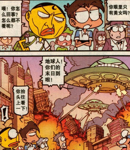 星太奇:美女大合集!奋豆就差没扑上去?星太奇"撩妹"技术高