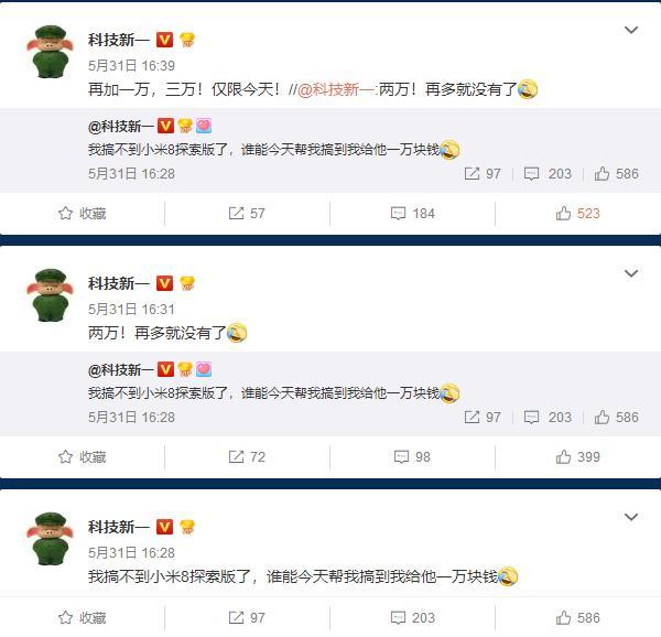 小米8探索版预定飙天价 99999元抵10部iPhon