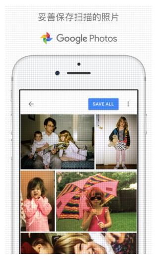 照片扫描软件手机版,让你的老照片变成电子文