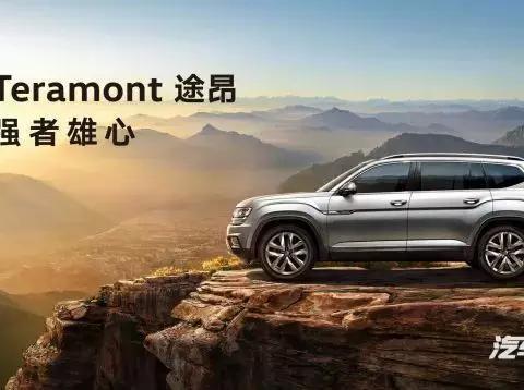 上市仅一年销量突破10万辆，途昂证明中大型SUV市场后劲很足